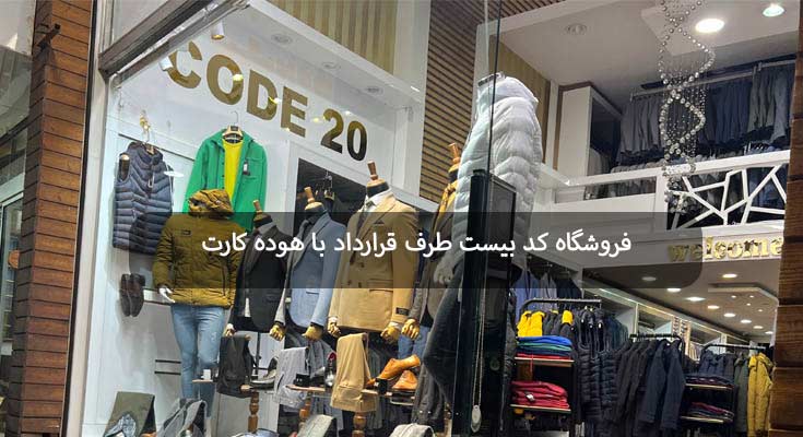 اقساط هوده کارت 