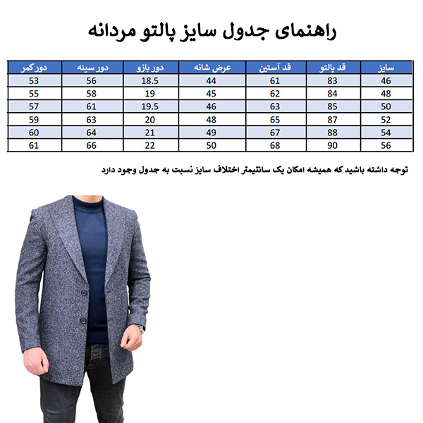 نیم پالتو مولینه