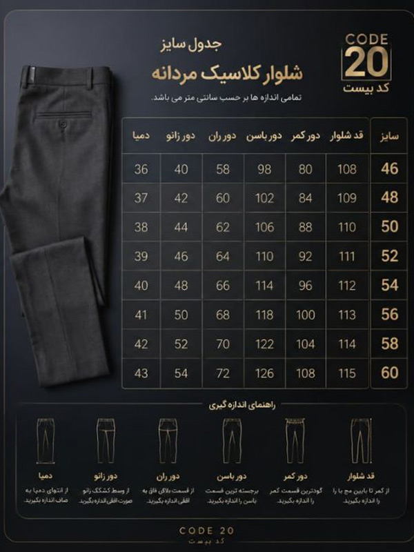 کت و شلوار چهارخونه giotelli